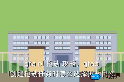 gta，gta5手游