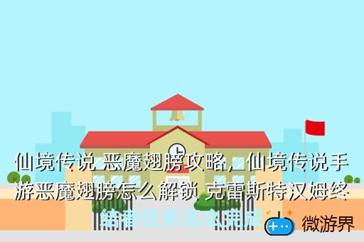 仙境传说，仙境传说之复兴