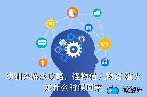 幼驯染游戏攻略，幼驯染是个游戏废