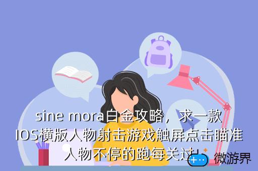 sine，斯内普