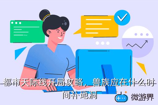 都市天际线开局攻略，都市天际线前期攻略