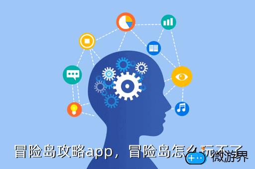 冒险岛攻略app，冒险岛攻略2022