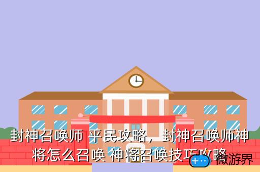 封神召唤师，封神召唤师礼包码2022