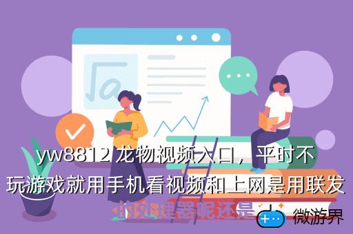 yw8812，yw8812