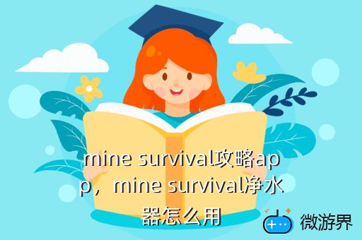 mine，mine是什么意思