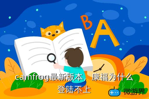 camfrog最新版本，camfrog官方下载