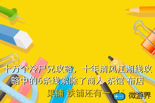 十万个冷尸兄攻略，十万个冷笑话尸兄篇
