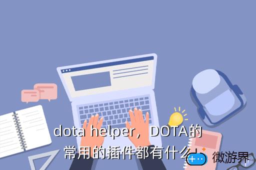 dota，dota2阿灵顿major