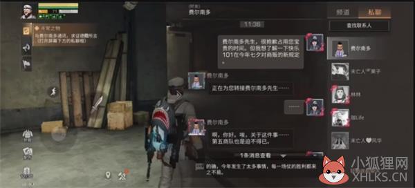 明日之后寻常之物通关攻略