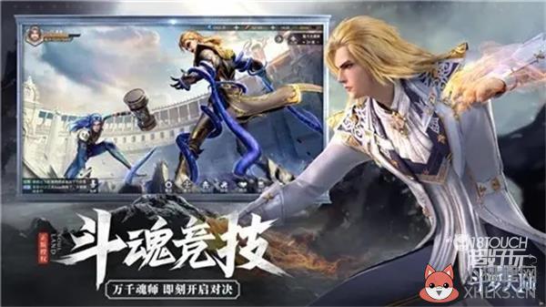 斗罗大陆魂师对决八月最新兑换码