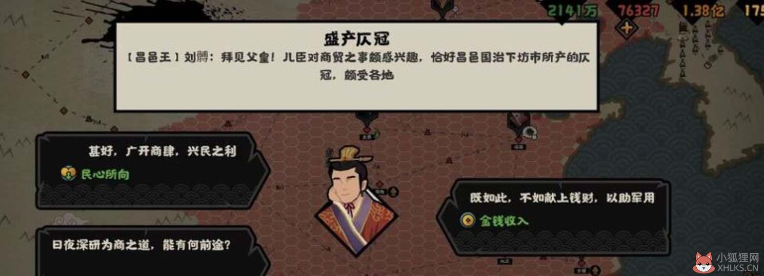 无悔华夏鲁王向善攻略