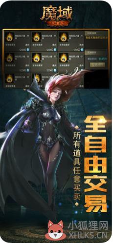 魔域2.4变态版2022，魔域2.4变态版手机版下载