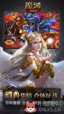 魔域手游百度版，魔域手游百度版下载
