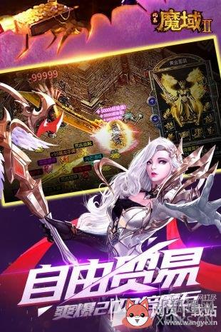 魔域来了h5互通版，魔域来了H5