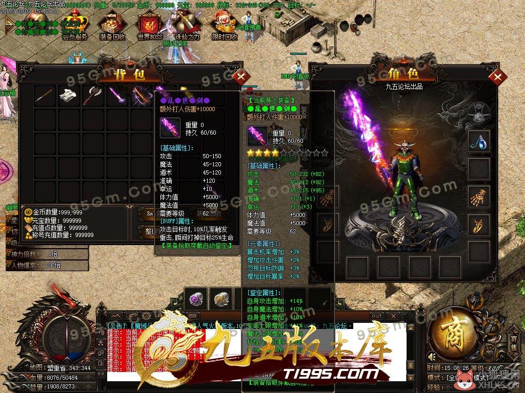 新开魔域私服网