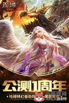 魔域游戏