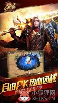 99魔域手游互通版gm，魔域手游互通版官网完整版99