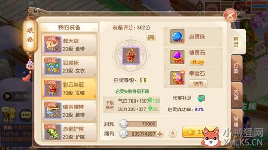 梦幻诛仙手游玩家攻略之装备