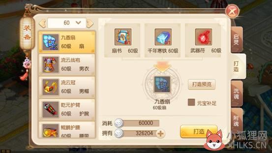 梦幻诛仙手游玩家攻略之装备