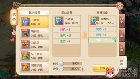 梦幻诛仙手游玩家攻略之装备