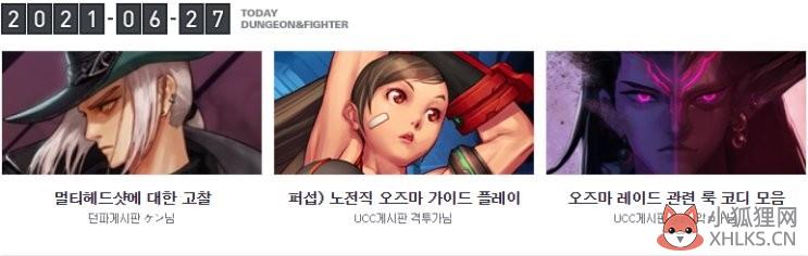 DNF:这几个职业再也看不到了,成为历史