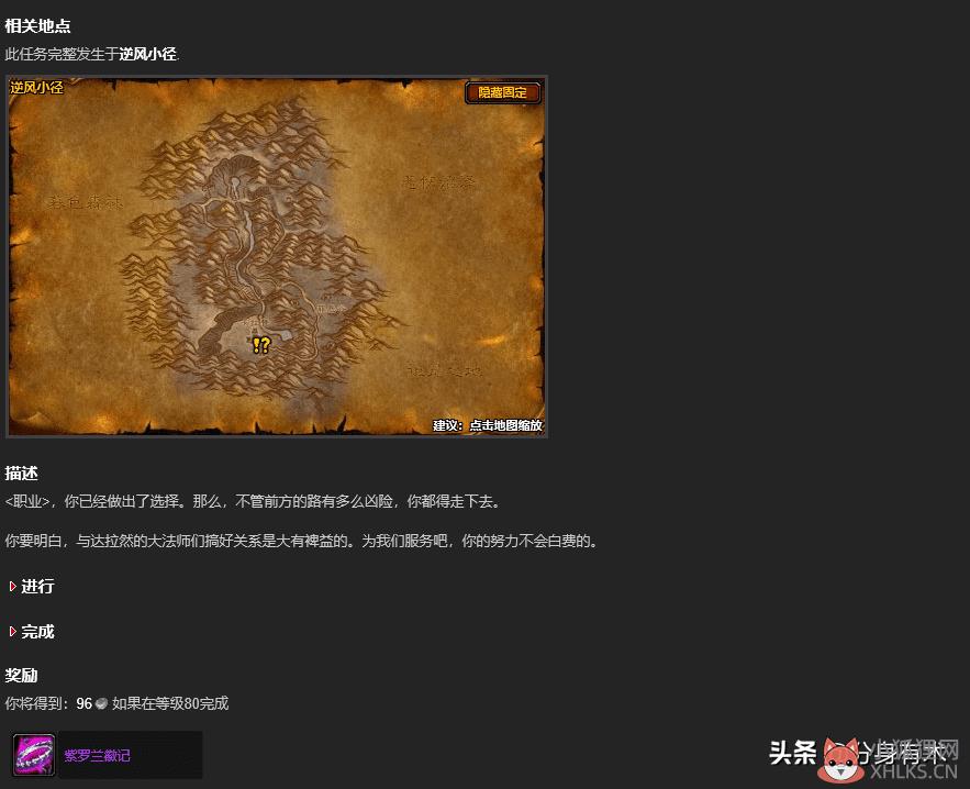 奥尔多声望怎么冲？（魔兽世界奥尔多声望如何快速升级？）-