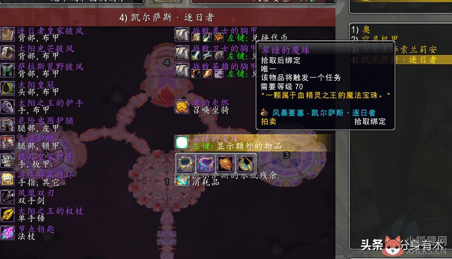 奥尔多声望怎么冲？（魔兽世界奥尔多声望如何快速升级？）-