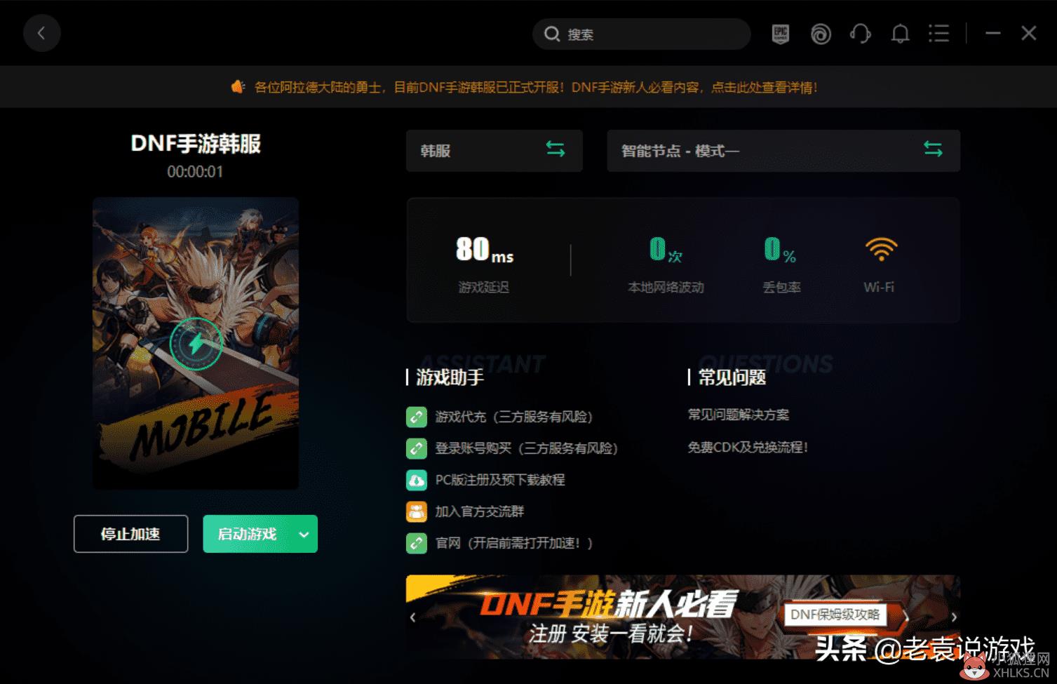 dnf决斗场进不去（dnf手游pk进不了怎么办？）-