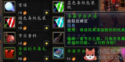 冬幕节的礼物任务怎么做(古老的礼物任务怎么做)--第2张