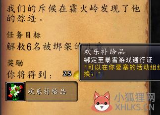 冬幕节的礼物任务怎么做(古老的礼物任务怎么做)--第7张