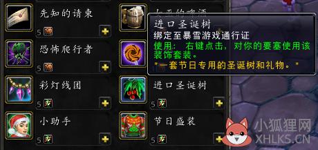 冬幕节的礼物任务怎么做(古老的礼物任务怎么做)--第8张