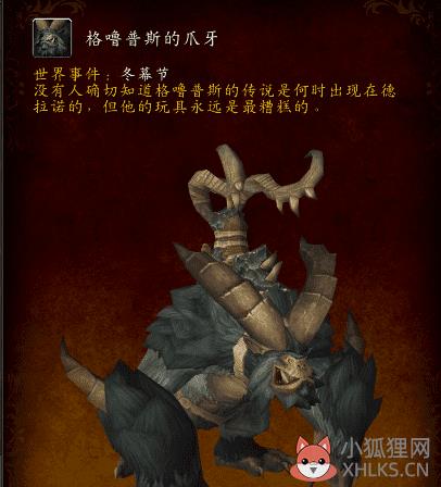 冬幕节的礼物任务怎么做(古老的礼物任务怎么做)--第11张