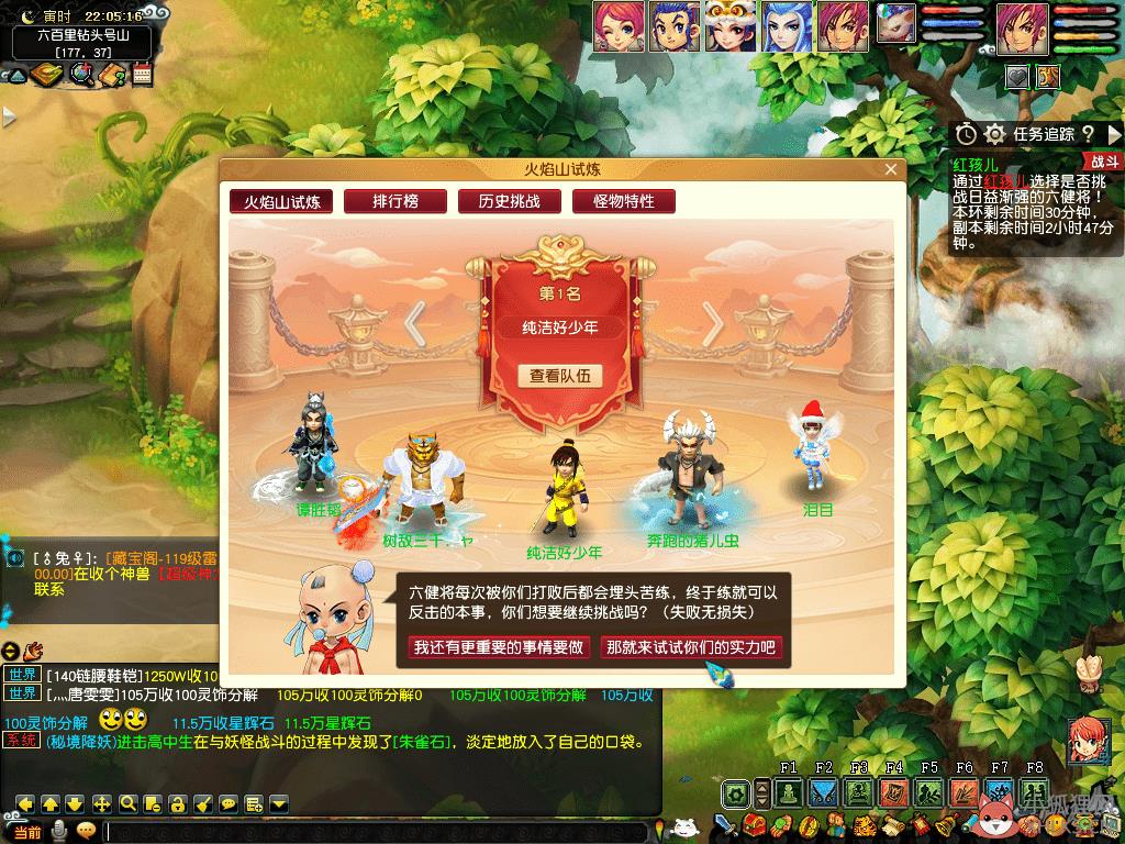 梦幻西游红孩儿攻略（红孩儿副本详细攻略大全）--第8张