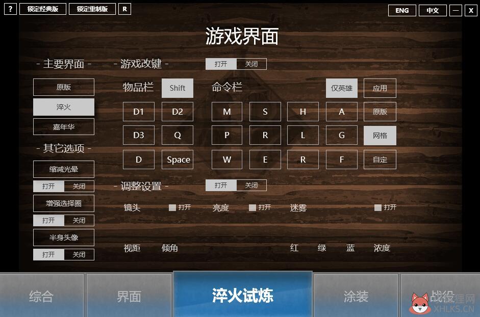 魔兽争霸改键教程图解（魔兽争霸34种改键设置）--第3张