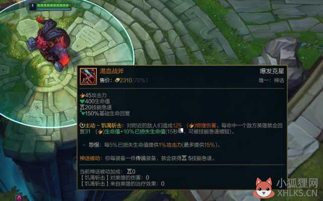 LOL兰德里的挽歌怎么出（英雄联盟奥恩打造装备升级一览）--第1张