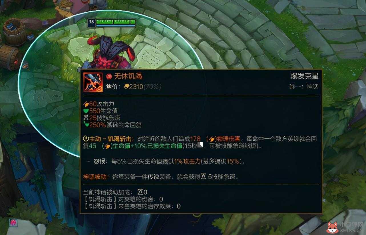 LOL兰德里的挽歌怎么出（英雄联盟奥恩打造装备升级一览）--第2张