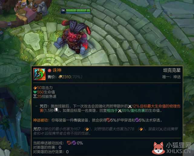 LOL兰德里的挽歌怎么出（英雄联盟奥恩打造装备升级一览）--第5张