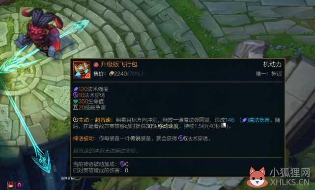 LOL兰德里的挽歌怎么出（英雄联盟奥恩打造装备升级一览）--第6张