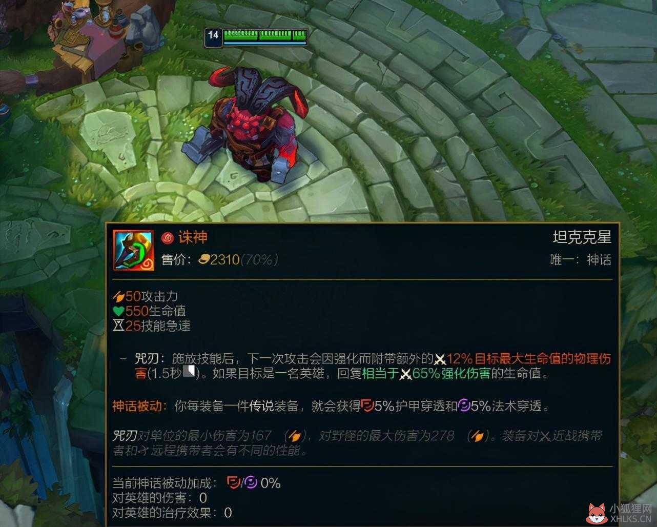 LOL兰德里的挽歌怎么出（英雄联盟奥恩打造装备升级一览）--第4张