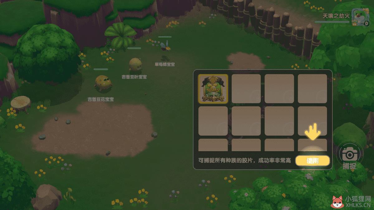 摩尔庄园怎么捕捉精灵宝宝（《摩尔庄园》精灵战斗方法）--第4张