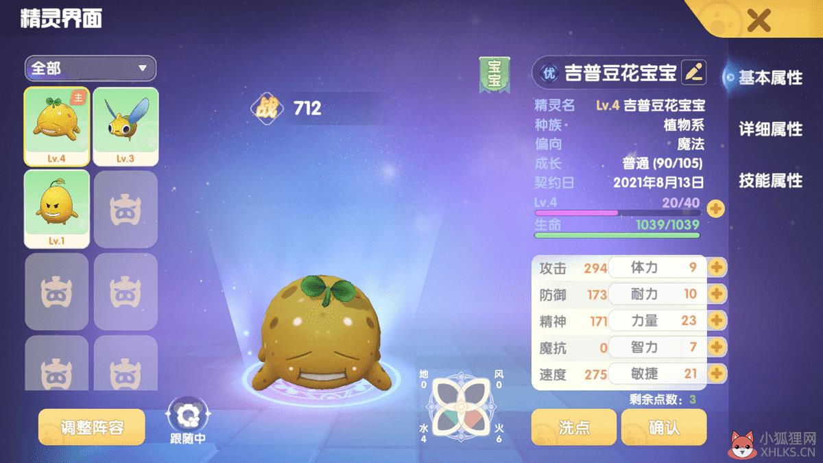 摩尔庄园怎么捕捉精灵宝宝（《摩尔庄园》精灵战斗方法）--第9张