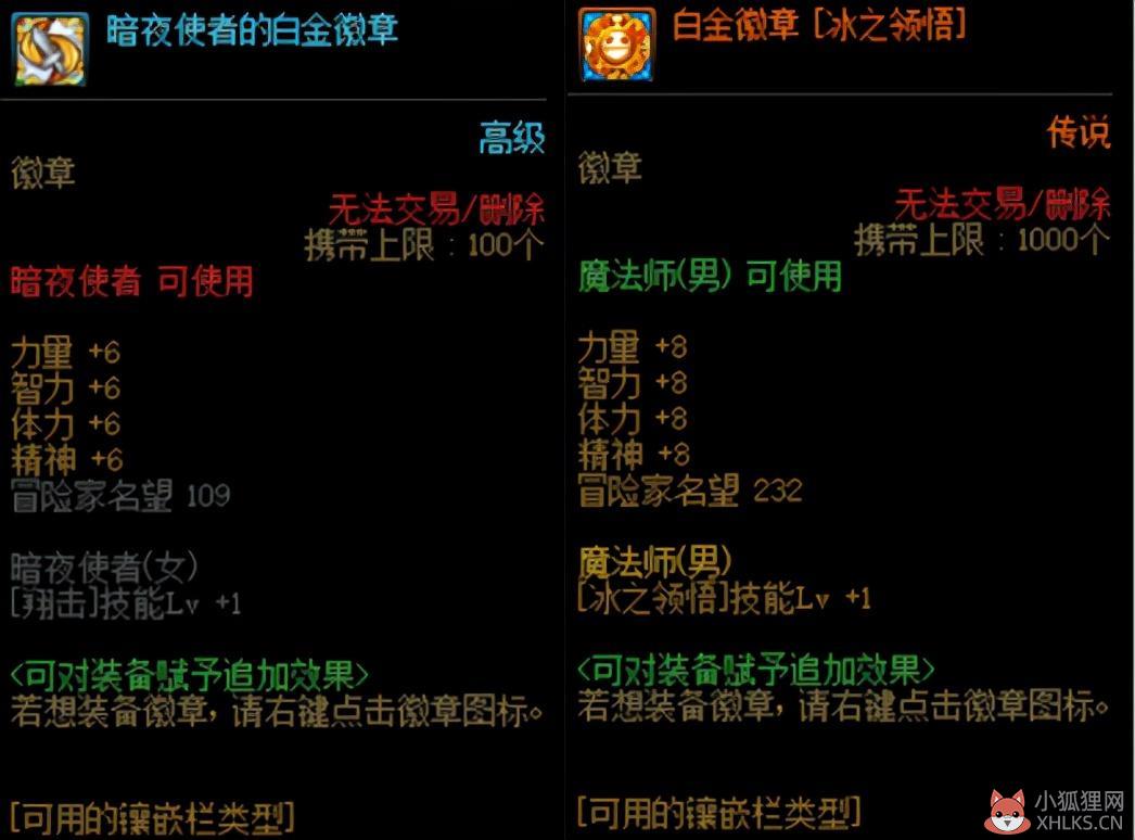 dnf装备镶嵌徽章选择（从零开始的徽章完善指南）--第5张