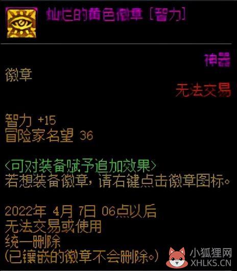 dnf装备镶嵌徽章选择（从零开始的徽章完善指南）--第9张