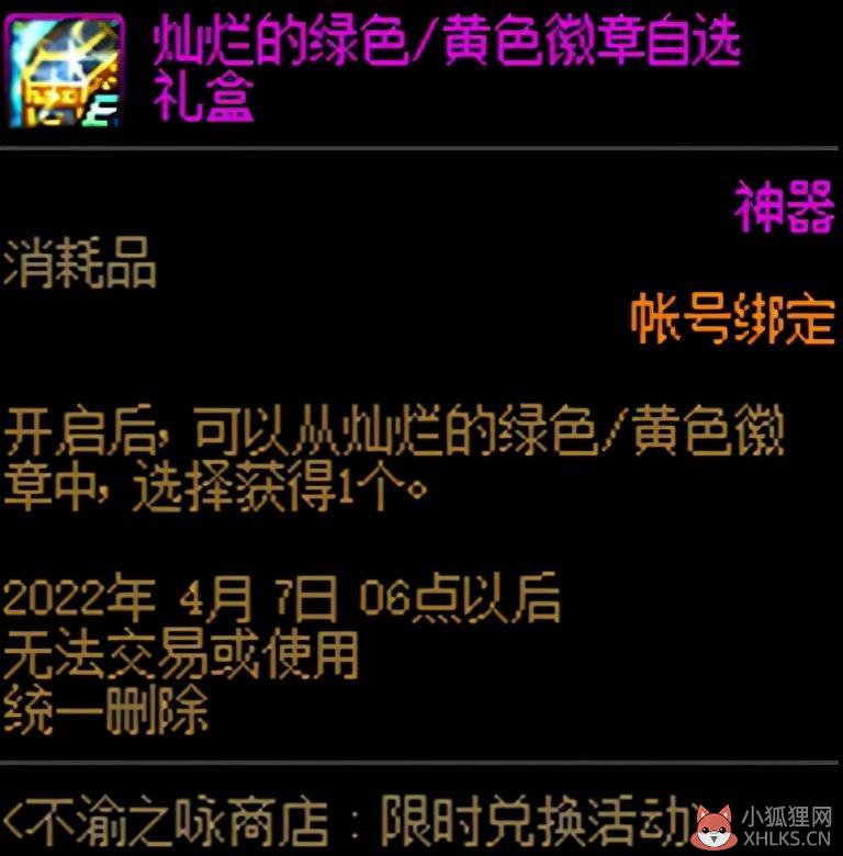 dnf装备镶嵌徽章选择（从零开始的徽章完善指南）--第10张