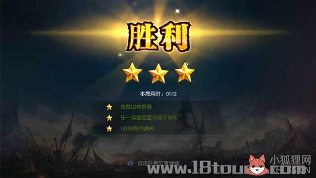 梦三国新手教学攻略（梦三国手游关卡新手解析）--第4张