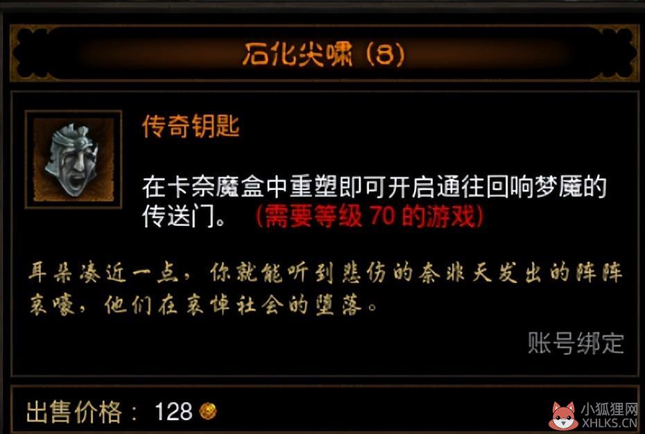 暗黑3难度等级（暗黑3游戏难度怎么划分）--第2张