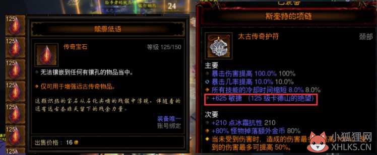 暗黑3难度等级（暗黑3游戏难度怎么划分）--第11张