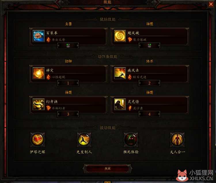暗黑3难度等级（暗黑3游戏难度怎么划分）--第14张