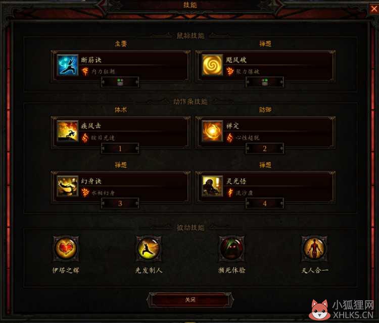 暗黑3难度等级（暗黑3游戏难度怎么划分）--第16张