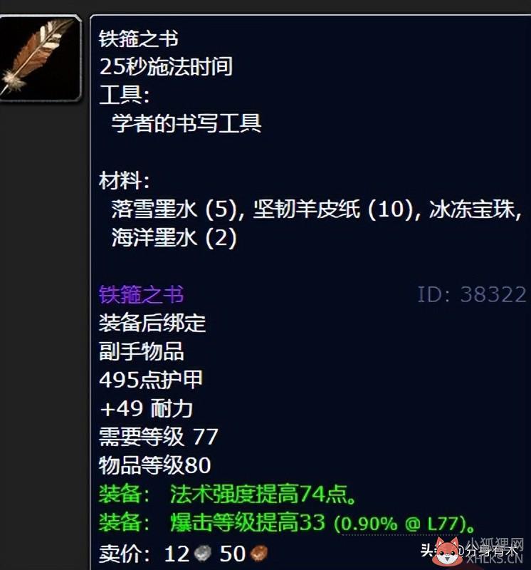 魔兽铭文怎么赚钱（铭文赚金方法汇总）--第5张